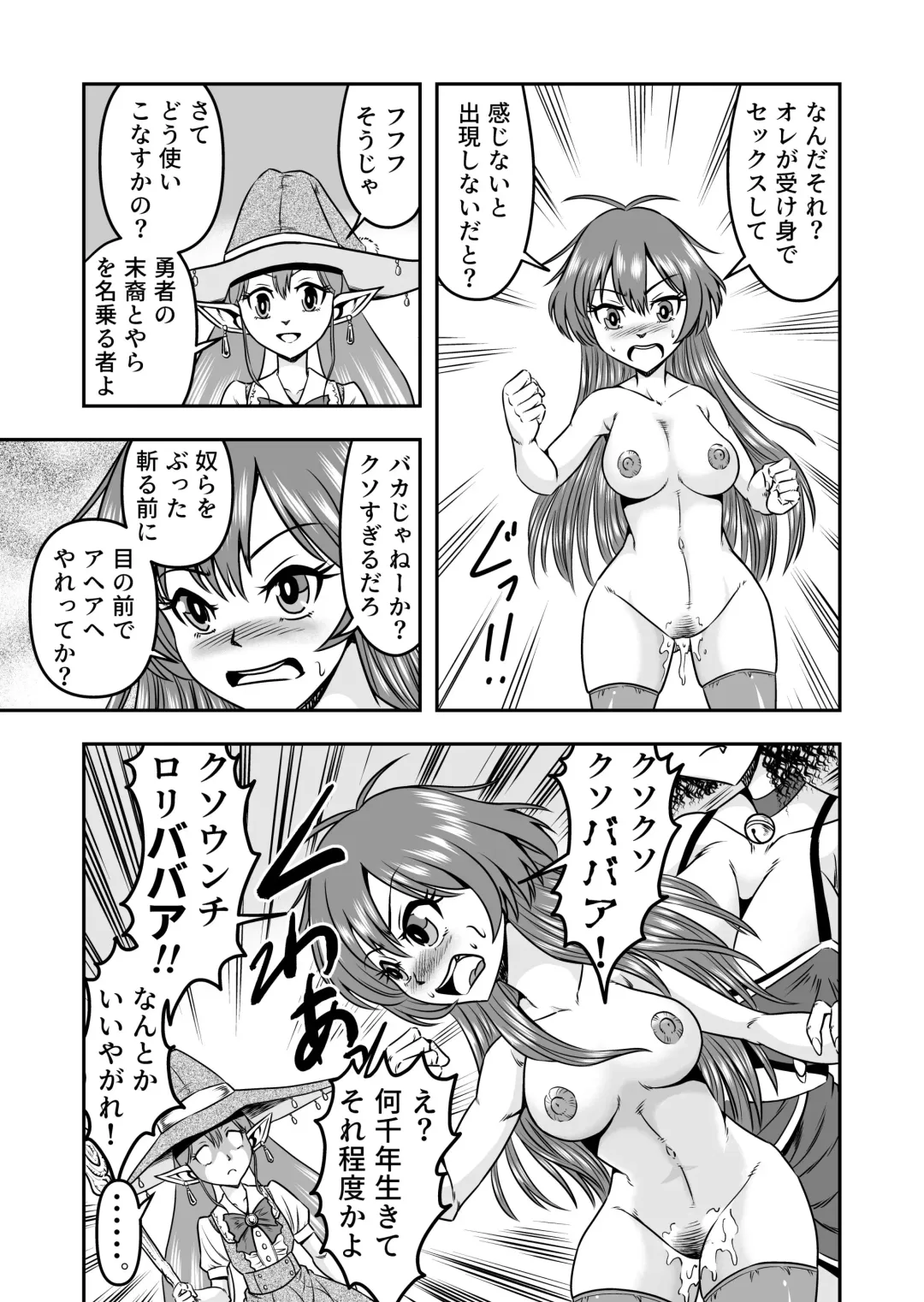 [Haracock] Otokonoko Yuusha-kun Nyotaika kara  no  Mesuiki Sex de Densetsu no Houken o Te ni Irero!! Fhentai - Page 25