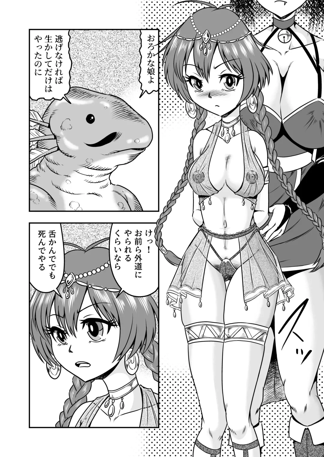 [Haracock] Otokonoko Yuusha-kun Nyotaika kara  no  Mesuiki Sex de Densetsu no Houken o Te ni Irero!! Fhentai - Page 28