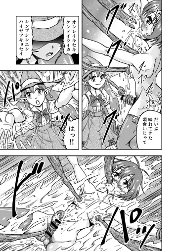 [Haracock] Otokonoko Yuusha-kun Nyotaika kara  no  Mesuiki Sex de Densetsu no Houken o Te ni Irero!! Fhentai - Page 11