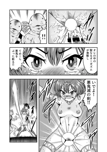 [Haracock] Otokonoko Yuusha-kun Nyotaika kara  no  Mesuiki Sex de Densetsu no Houken o Te ni Irero!! Fhentai - Page 33
