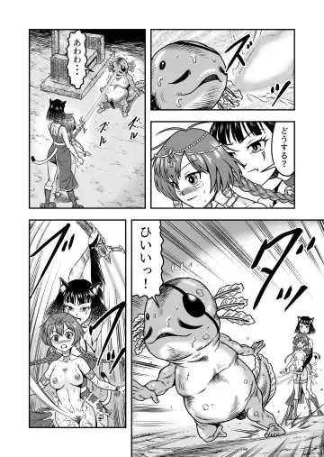 [Haracock] Otokonoko Yuusha-kun Nyotaika kara  no  Mesuiki Sex de Densetsu no Houken o Te ni Irero!! Fhentai - Page 36