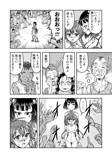 [Haracock] Otokonoko Yuusha-kun Nyotaika kara  no  Mesuiki Sex de Densetsu no Houken o Te ni Irero!! Fhentai - Page 38