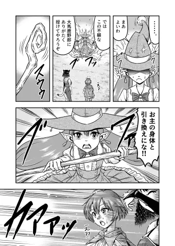 [Haracock] Otokonoko Yuusha-kun Nyotaika kara  no  Mesuiki Sex de Densetsu no Houken o Te ni Irero!! Fhentai - Page 7