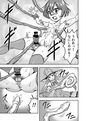 [Haracock] Otokonoko Yuusha-kun Nyotaika kara  no  Mesuiki Sex de Densetsu no Houken o Te ni Irero!! Fhentai - Page 9