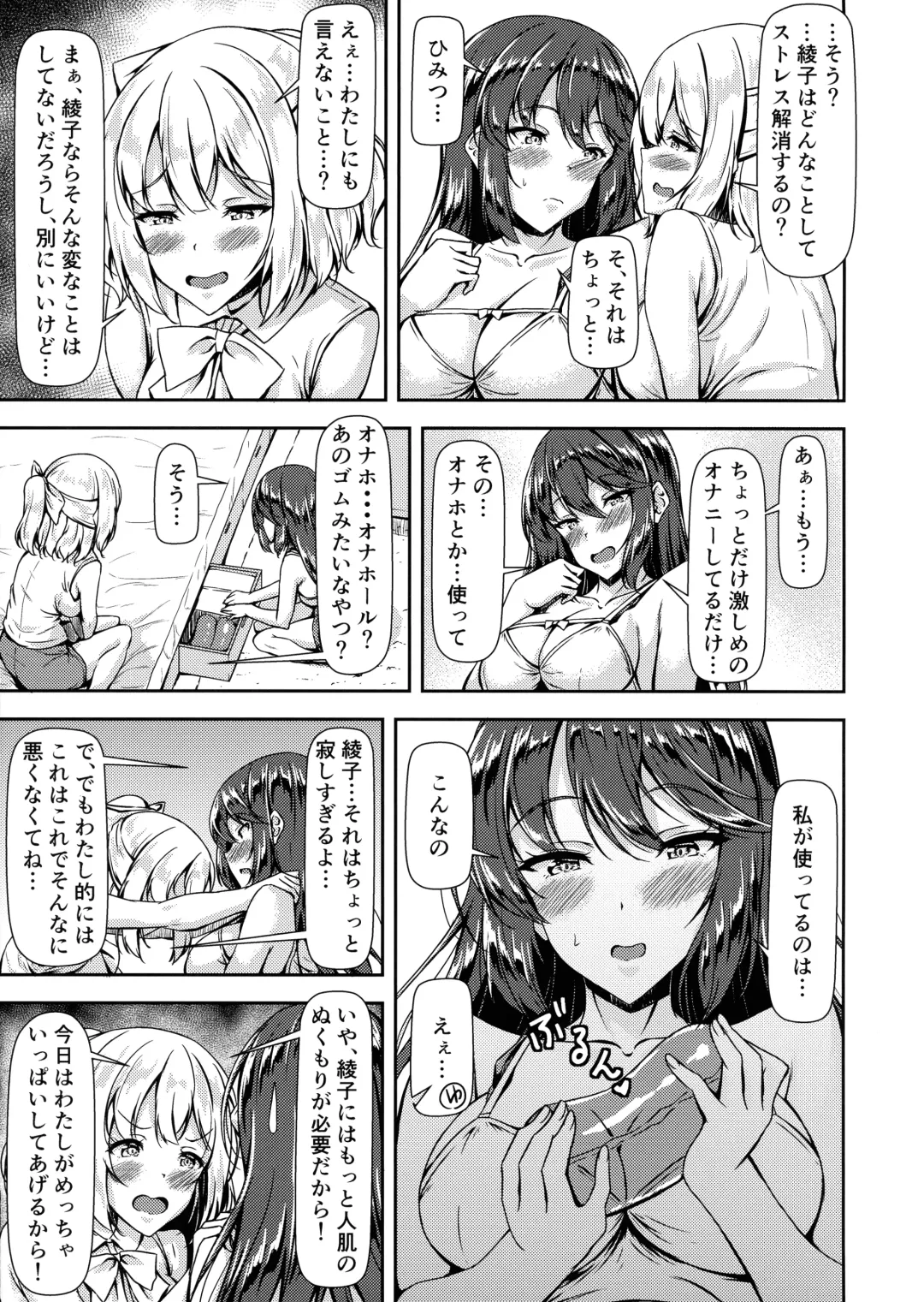 [Sankurowa] Kurokami LONG Futanari-chan to Jyunai SEX ga Shitaii! Part IV Fhentai - Page 5
