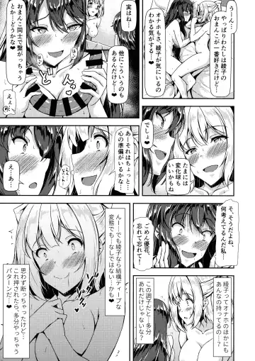 [Sankurowa] Kurokami LONG Futanari-chan to Jyunai SEX ga Shitaii! Part IV Fhentai - Page 23