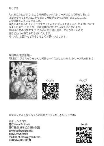 [Sankurowa] Kurokami LONG Futanari-chan to Jyunai SEX ga Shitaii! Part IV Fhentai - Page 24