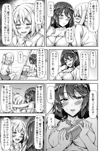 [Sankurowa] Kurokami LONG Futanari-chan to Jyunai SEX ga Shitaii! Part IV Fhentai - Page 5