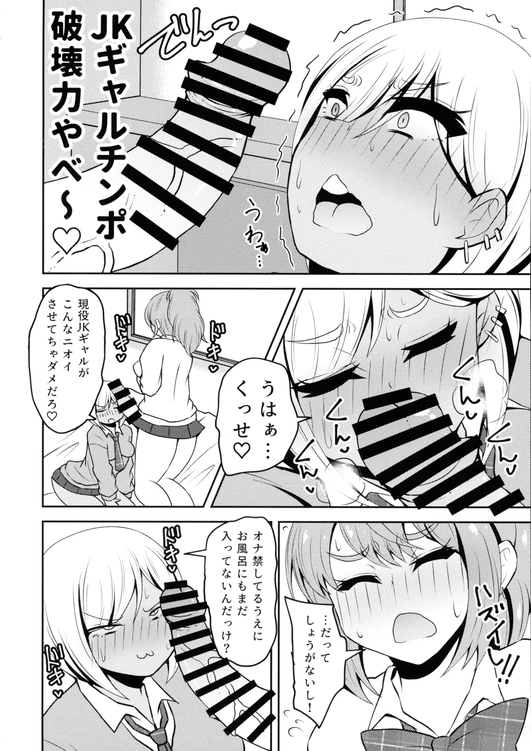 [Asakura Shimoichi] Uwasa no Futanari Gal wa Hatsujou Shiteru. Fhentai - Page 6