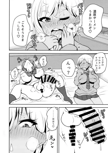 [Asakura Shimoichi] Uwasa no Futanari Gal wa Hatsujou Shiteru. Fhentai - Page 10