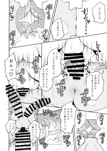 [Asakura Shimoichi] Uwasa no Futanari Gal wa Hatsujou Shiteru. Fhentai - Page 18