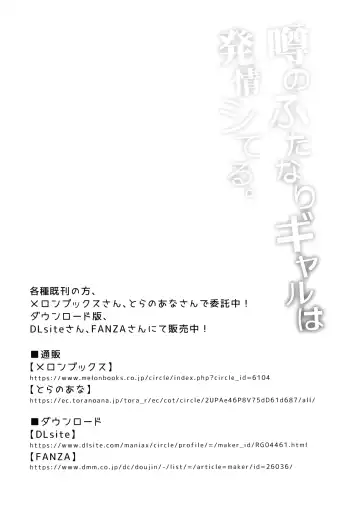 [Asakura Shimoichi] Uwasa no Futanari Gal wa Hatsujou Shiteru. Fhentai - Page 21