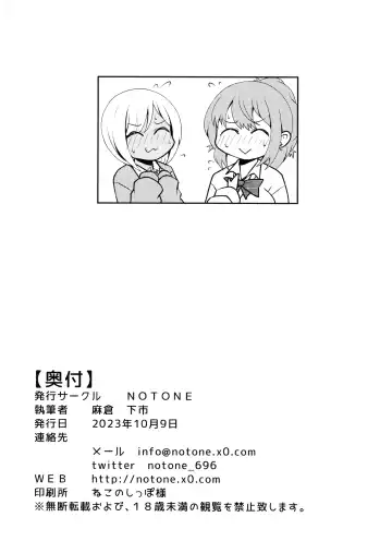 [Asakura Shimoichi] Uwasa no Futanari Gal wa Hatsujou Shiteru. Fhentai - Page 22