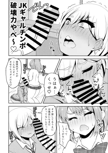 [Asakura Shimoichi] Uwasa no Futanari Gal wa Hatsujou Shiteru. Fhentai - Page 6