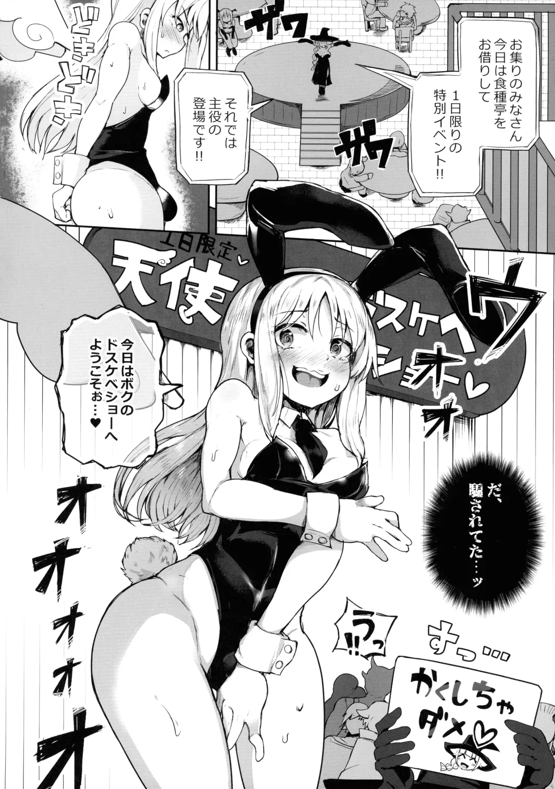 [Sakuretsu Tororokonbu] Dosukebe Tenshi Crim-kun Fhentai - Page 4