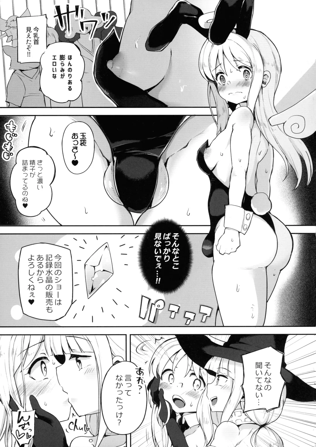 [Sakuretsu Tororokonbu] Dosukebe Tenshi Crim-kun Fhentai - Page 5