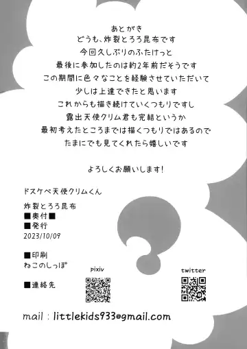 [Sakuretsu Tororokonbu] Dosukebe Tenshi Crim-kun Fhentai - Page 30