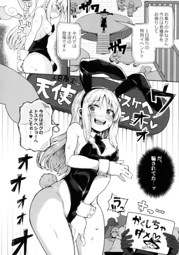[Sakuretsu Tororokonbu] Dosukebe Tenshi Crim-kun Fhentai - Page 4
