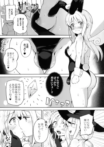 [Sakuretsu Tororokonbu] Dosukebe Tenshi Crim-kun Fhentai - Page 5
