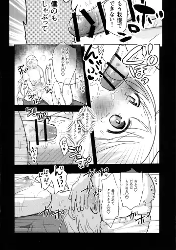 [Shikoutsubo] Crim-kun wa Shijutsu-chuu Fhentai - Page 18