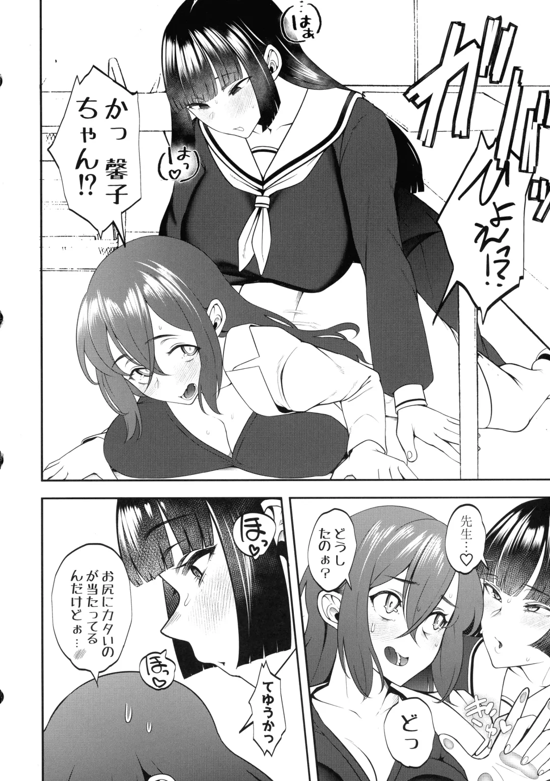 [Chiku - Runrun] Sensei Oshiete Himitsu no Futanari Seishidou Fhentai - Page 19