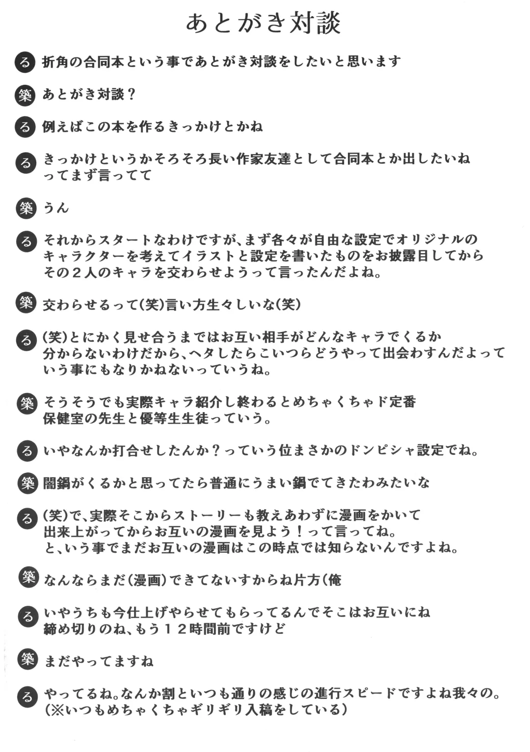 [Chiku - Runrun] Sensei Oshiete Himitsu no Futanari Seishidou Fhentai - Page 31