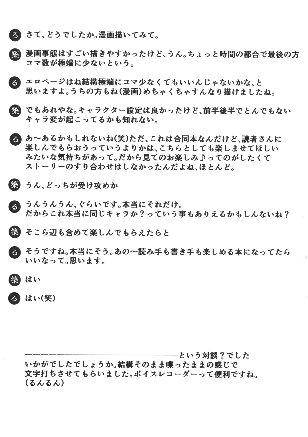 [Chiku - Runrun] Sensei Oshiete Himitsu no Futanari Seishidou Fhentai - Page 32