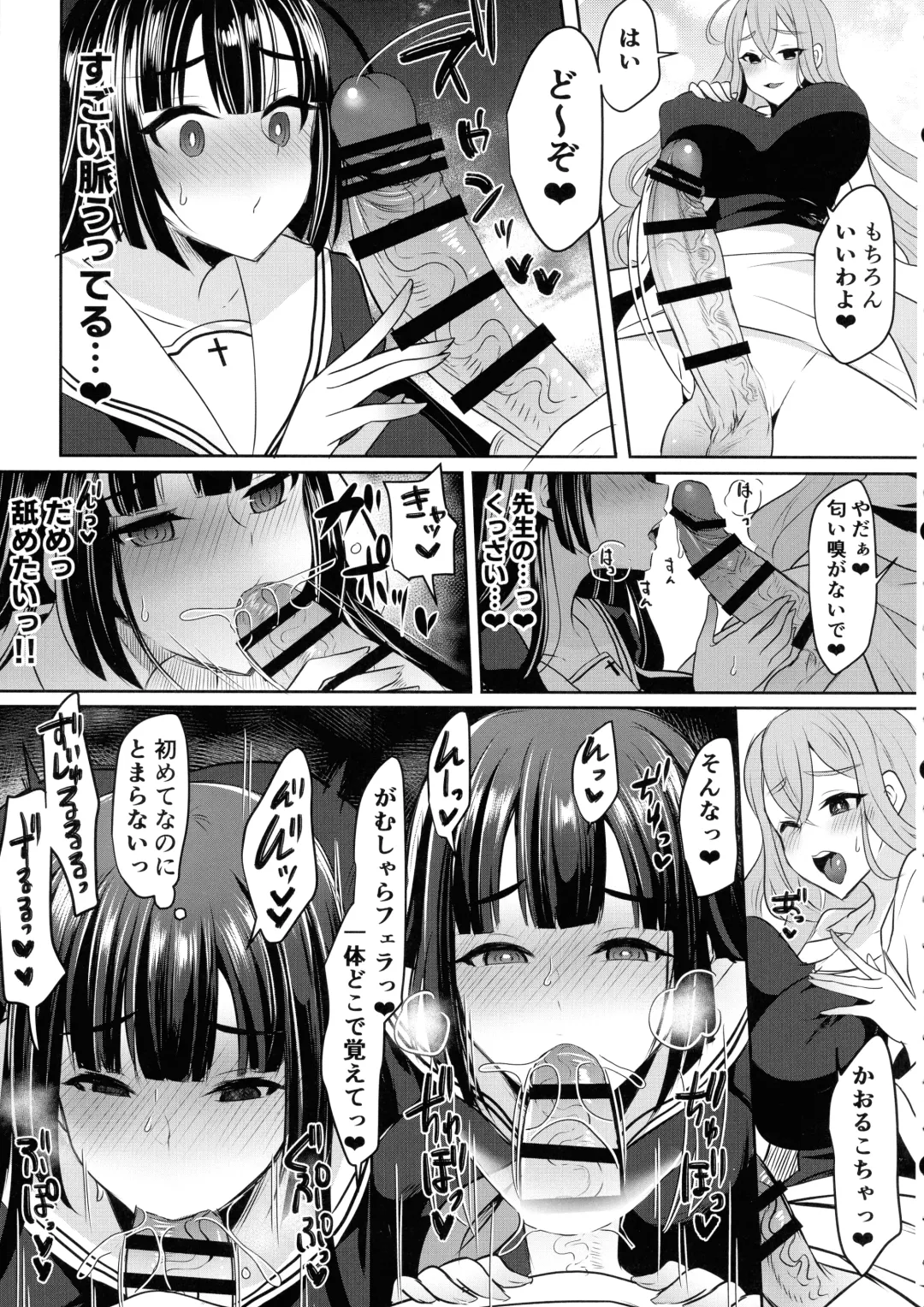 [Chiku - Runrun] Sensei Oshiete Himitsu no Futanari Seishidou Fhentai - Page 8