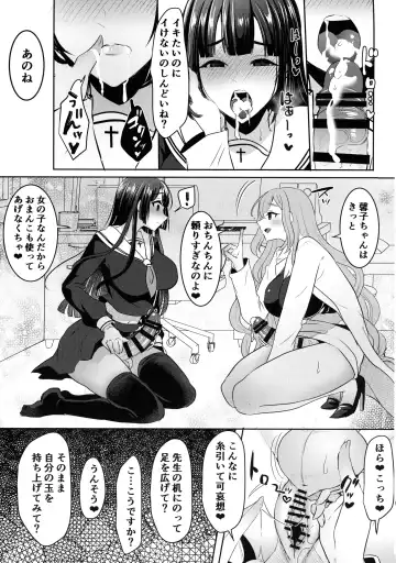 [Chiku - Runrun] Sensei Oshiete Himitsu no Futanari Seishidou Fhentai - Page 10
