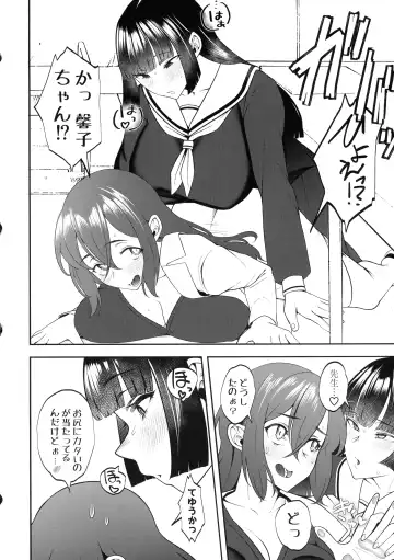 [Chiku - Runrun] Sensei Oshiete Himitsu no Futanari Seishidou Fhentai - Page 19