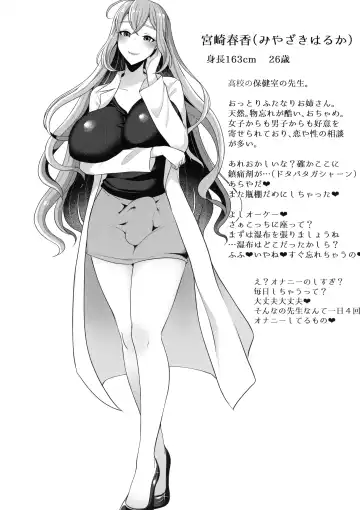 [Chiku - Runrun] Sensei Oshiete Himitsu no Futanari Seishidou Fhentai - Page 3