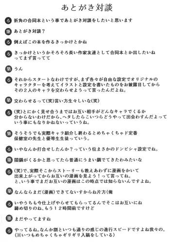 [Chiku - Runrun] Sensei Oshiete Himitsu no Futanari Seishidou Fhentai - Page 31