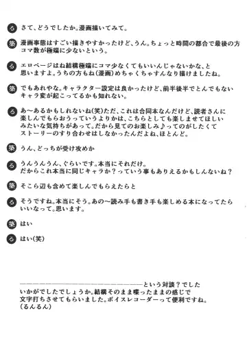 [Chiku - Runrun] Sensei Oshiete Himitsu no Futanari Seishidou Fhentai - Page 32