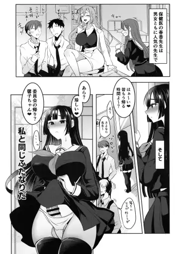 [Chiku - Runrun] Sensei Oshiete Himitsu no Futanari Seishidou Fhentai - Page 5