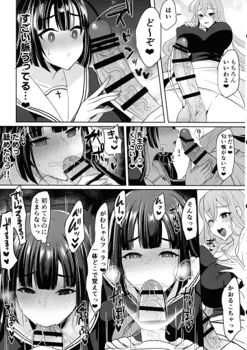 [Chiku - Runrun] Sensei Oshiete Himitsu no Futanari Seishidou Fhentai - Page 8