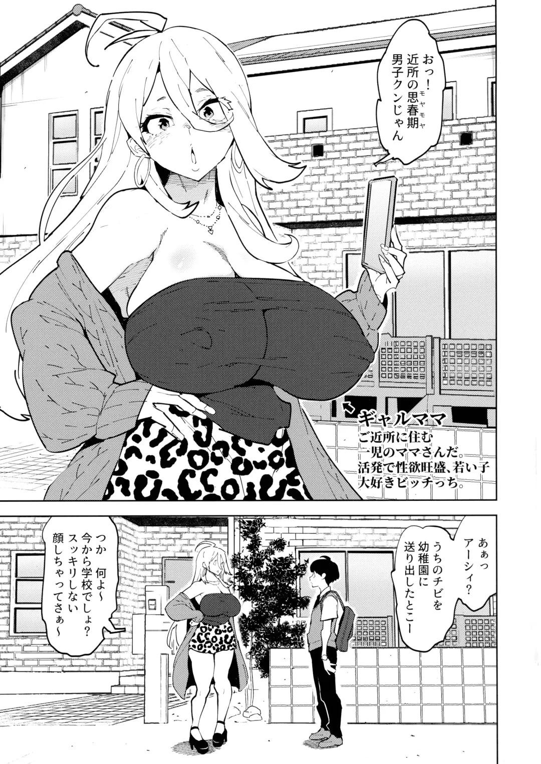 [Asakura Shimoichi] Futanari Gal Mama wa Asobitagaru. Fhentai - Page 3