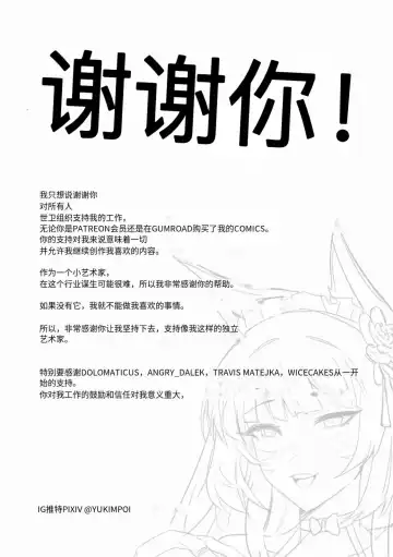 [Yukimpoi] yukimpoi（azur lane）Musashi Fhentai - Page 10