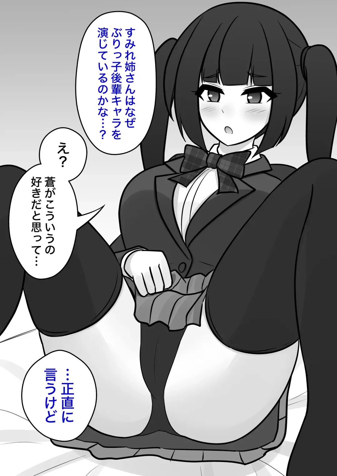 [Kisa] Burikko Kouhai Chara kara Seito Kaichou Chara ni Kyousei Sareru, Sumire-nee Fhentai - Page 4