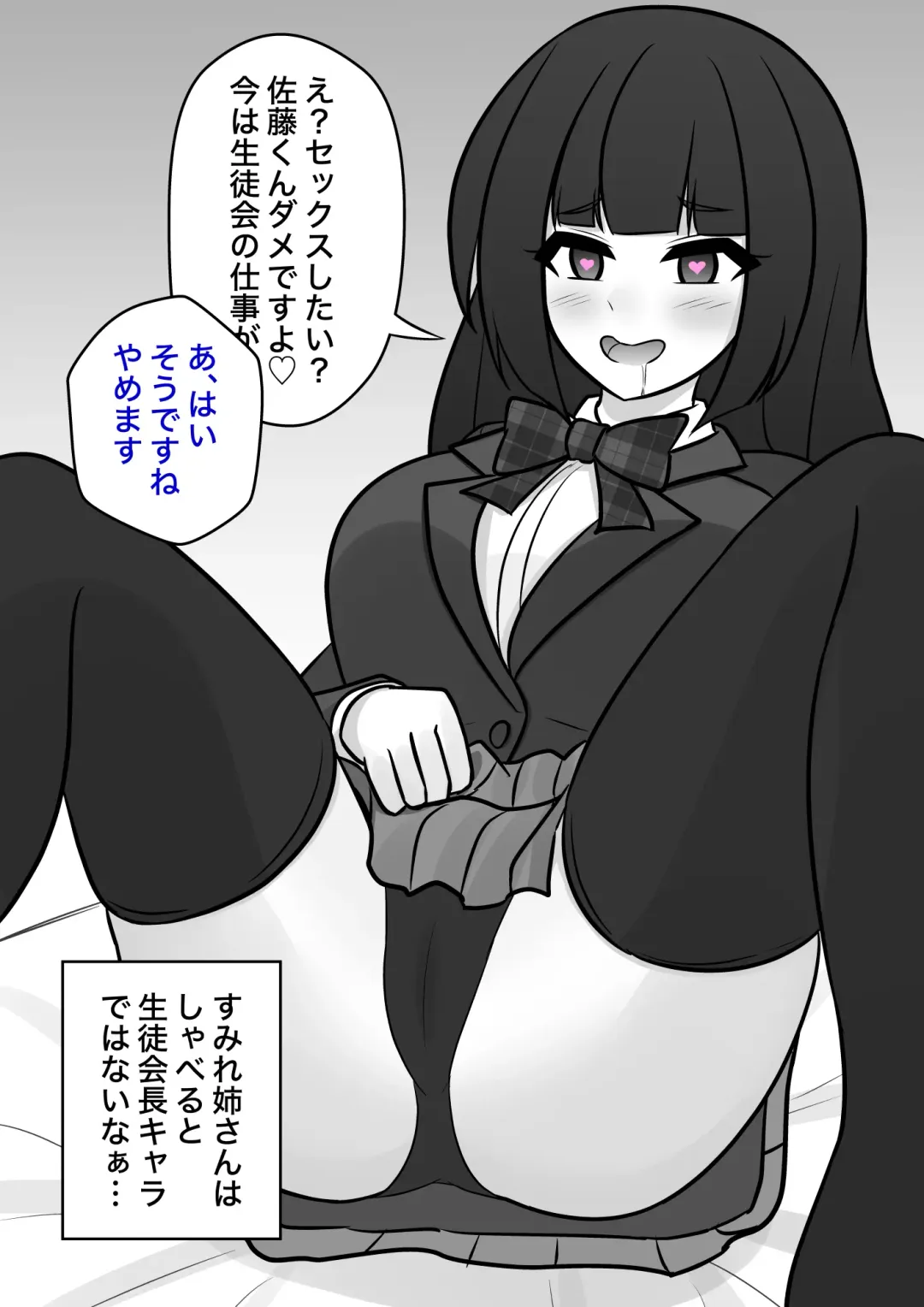 [Kisa] Burikko Kouhai Chara kara Seito Kaichou Chara ni Kyousei Sareru, Sumire-nee Fhentai - Page 8