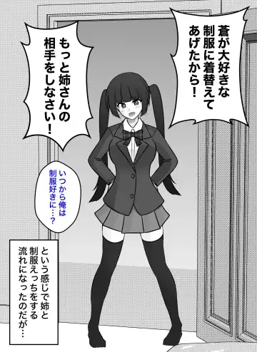 [Kisa] Burikko Kouhai Chara kara Seito Kaichou Chara ni Kyousei Sareru, Sumire-nee Fhentai - Page 2