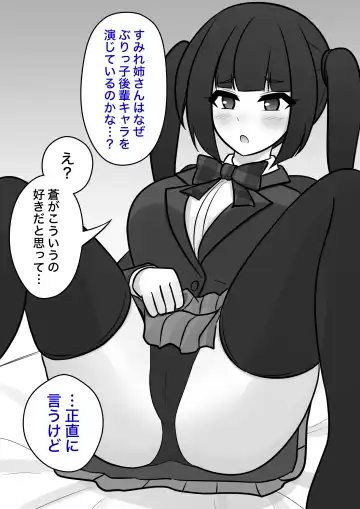 [Kisa] Burikko Kouhai Chara kara Seito Kaichou Chara ni Kyousei Sareru, Sumire-nee Fhentai - Page 4