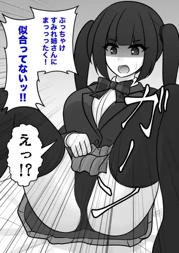 [Kisa] Burikko Kouhai Chara kara Seito Kaichou Chara ni Kyousei Sareru, Sumire-nee Fhentai - Page 5