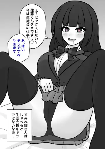 [Kisa] Burikko Kouhai Chara kara Seito Kaichou Chara ni Kyousei Sareru, Sumire-nee Fhentai - Page 8