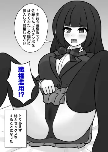 [Kisa] Burikko Kouhai Chara kara Seito Kaichou Chara ni Kyousei Sareru, Sumire-nee Fhentai - Page 9