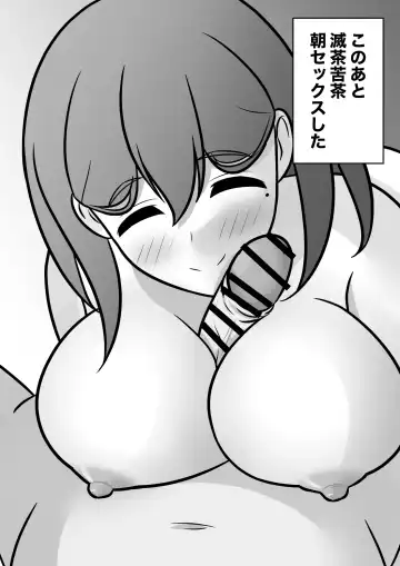 [Kisa] Yokkyuu Fuman de Yobai Shite Shimau. Akane Haha Fhentai - Page 17