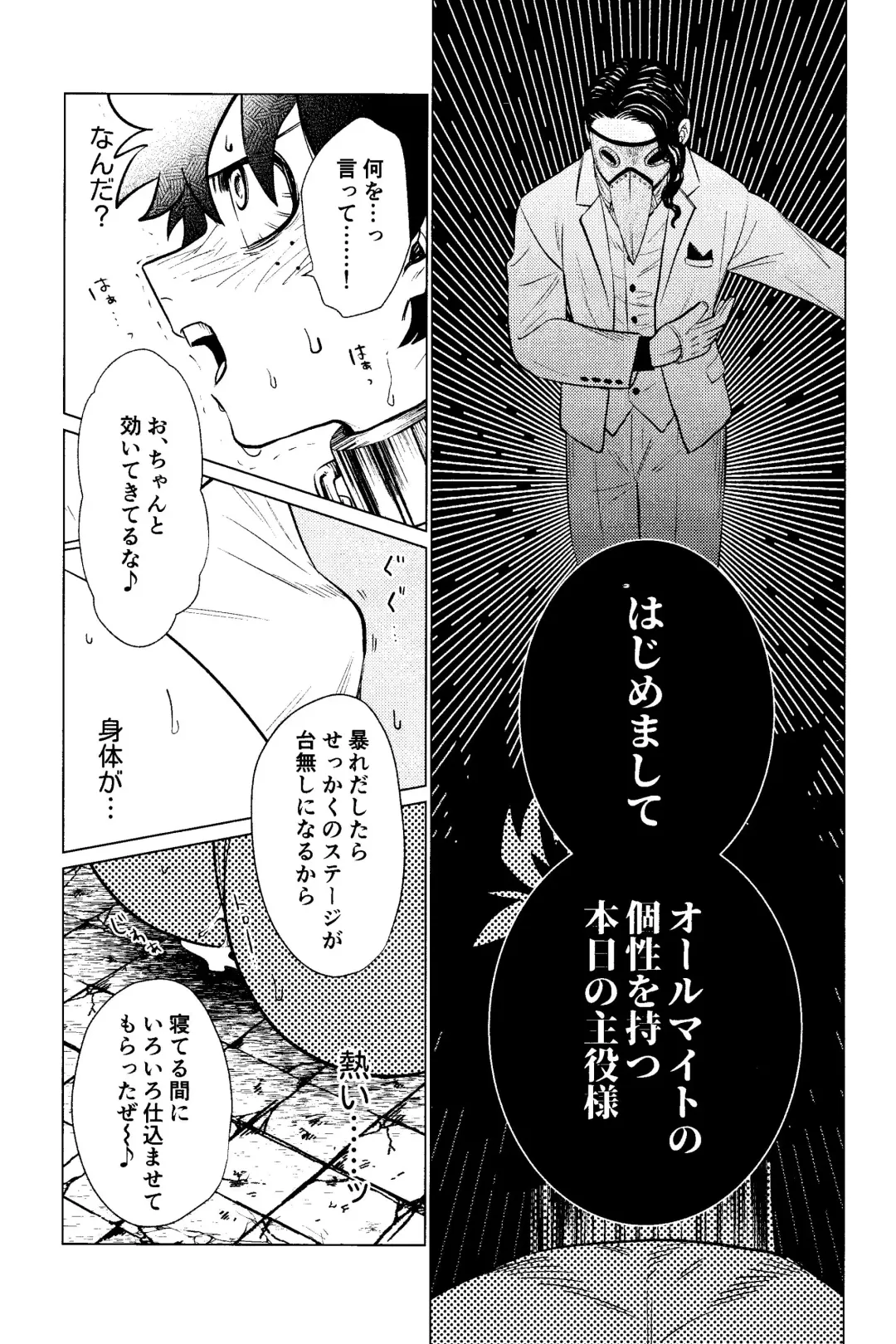 Ubatte Nusumareru - Robbed and stolen Fhentai - Page 22