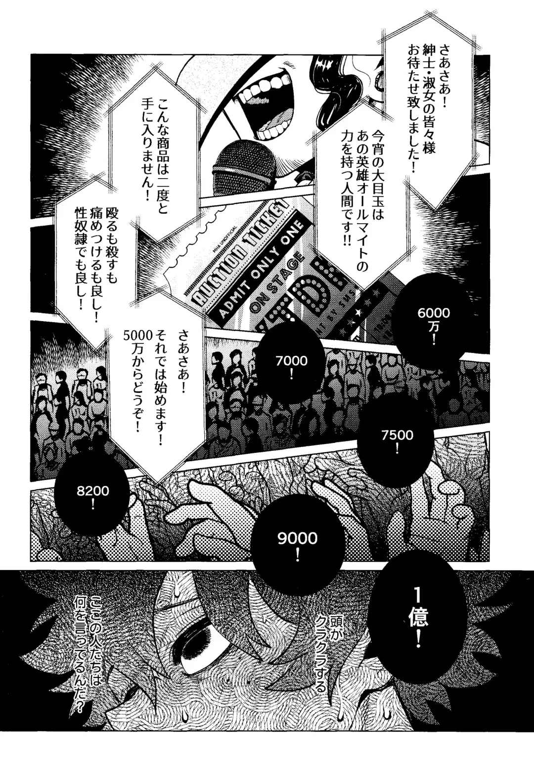 Ubatte Nusumareru - Robbed and stolen Fhentai - Page 25