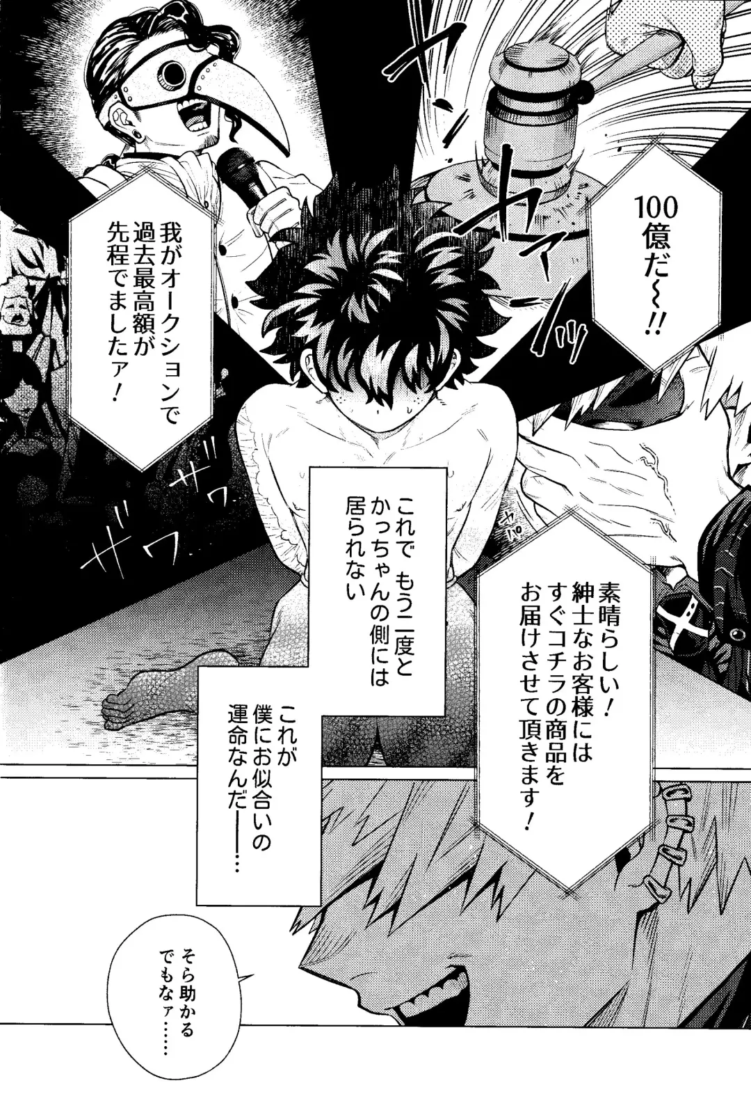 Ubatte Nusumareru - Robbed and stolen Fhentai - Page 27