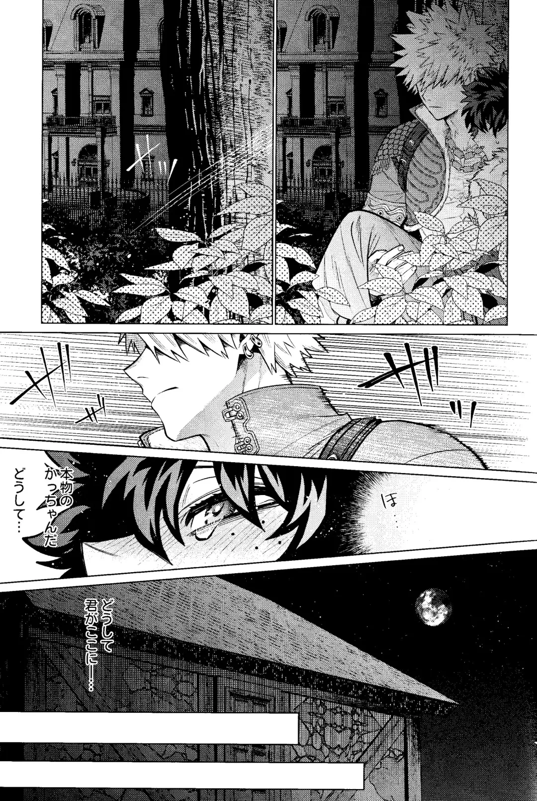 Ubatte Nusumareru - Robbed and stolen Fhentai - Page 30