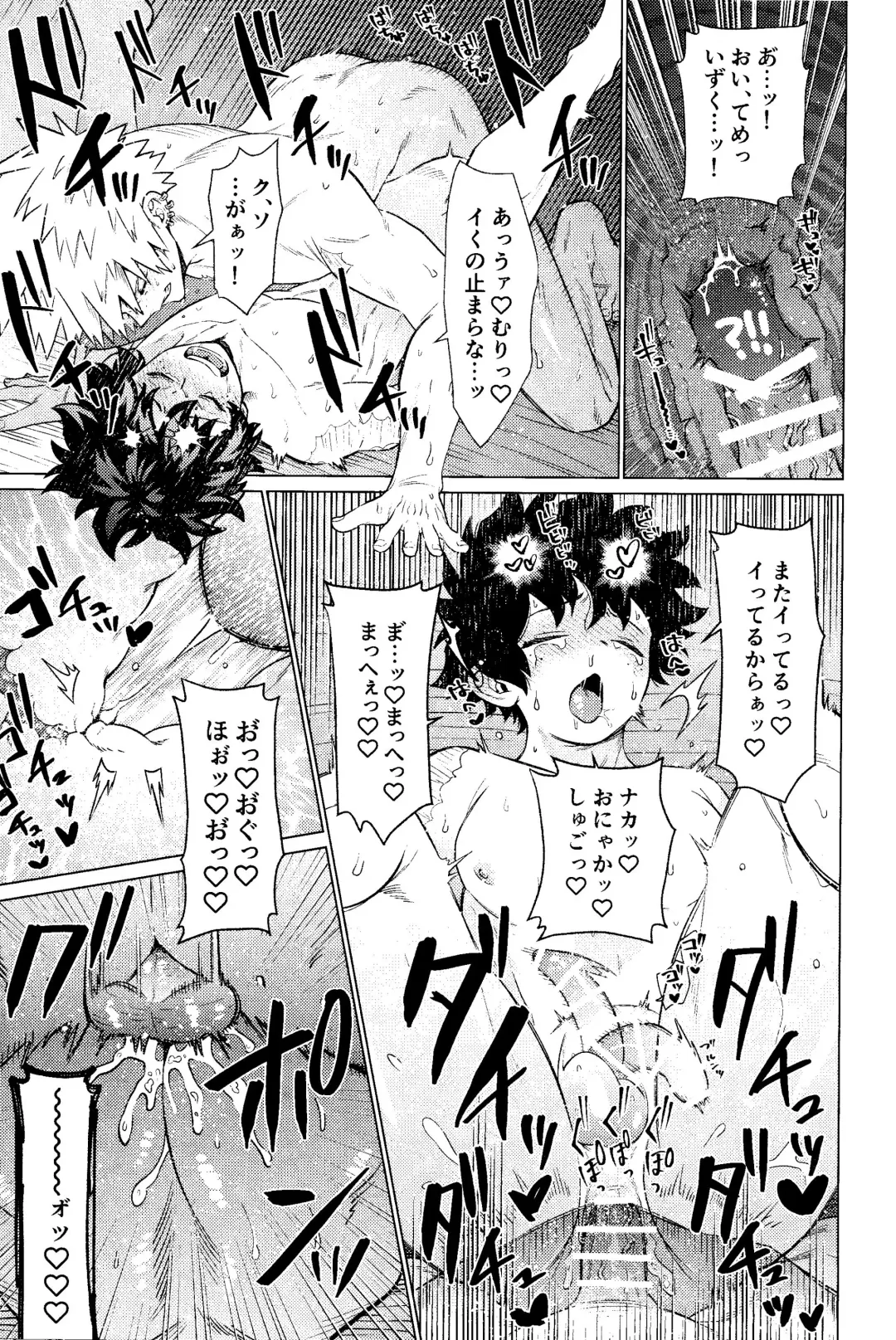 Ubatte Nusumareru - Robbed and stolen Fhentai - Page 36